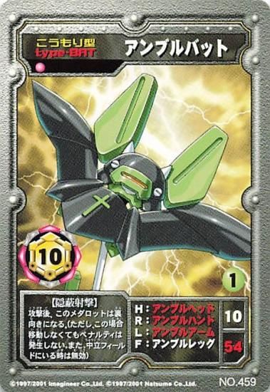 メダロット オフィシャル カードゲーム こうもり型 type-BAT