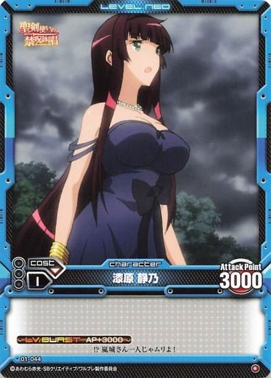 レベル・ネオ トレーディングカード 漆原 静乃 01-044 ムービック