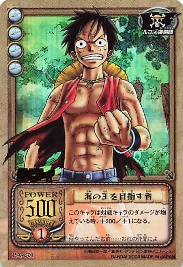 ONE PIECE - ルフィ ワンピース ONE PIECE カードダス ハイパー