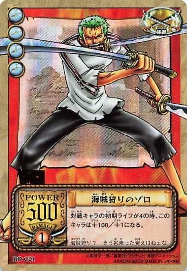 ONE PIECE - ワンピース ゾロ 21枚セット 初期カードダス