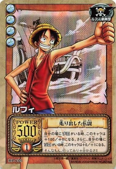 ONE PIECE トレーディングカード カードダス2000年 ルフィ