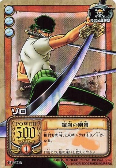 ONE PIECE カードダス 「 WANTED ゾロ 」③ - メルカリ