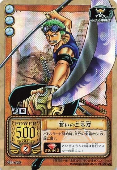 ONE PIECE ワンピース旧カードゲームカードダス78枚 - メルカリ