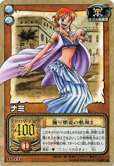 カードダスEX ワンピース カードバトル レア LK-C21 ナミ/踊り娘 カードダスEX ワンピース カードバトル レア LK-C21 ナミ/踊り娘