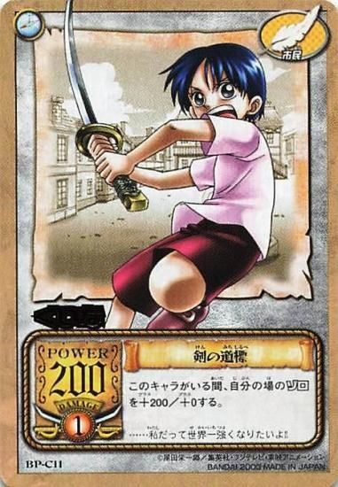 ★カードダス★ワンピース トレーディングカード バンダイ カードダス ONE PIECEカードゲーム ROMANCE DAWN OP-01