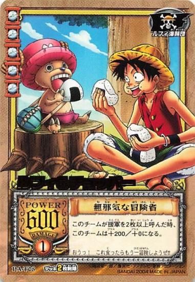 カードダスEX ワンピース カードバトル レア PA-T08 ルフィ