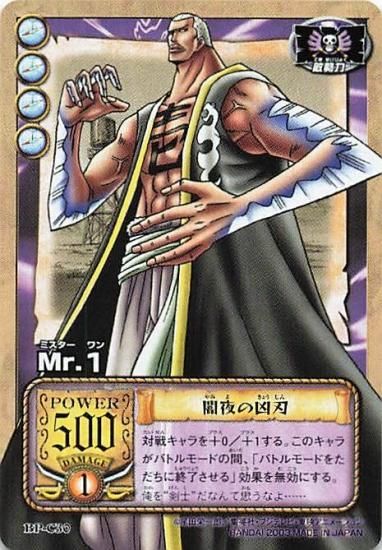【289枚セット】ONEPIECEカード　カードダスEX カードバトル バンダイ 商品・サービスサイト | カードダスEX From TV