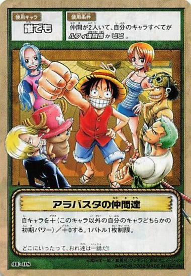 カードダスEX ワンピース カードバトル ノーマル JF-08