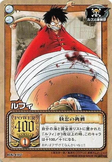 ONE PIECE ワンピース カードダス ハイパーバトル 初期 キラ