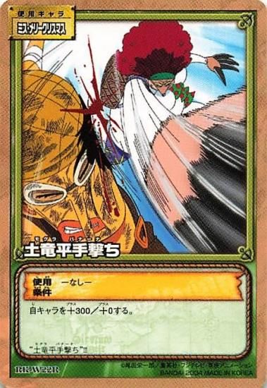 戸狩ワンピースカード ワンピースカード 二つの伝説 ポートガス・D・エース OP02-013