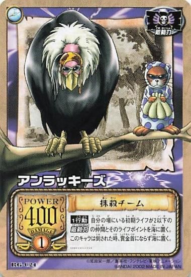 カードダスEX ワンピース カードバトル ノーマル RG-C21 アン