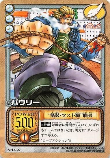 カードダスEX ワンピース カードバトル ノーマル SH-C27 パウリー