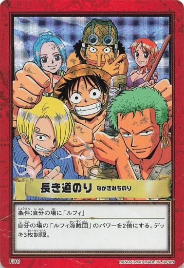【ラッピング不可】 カードゲーム ワンピース 長き道のり トレーディング - H10 BT ワンピース カードゲーム