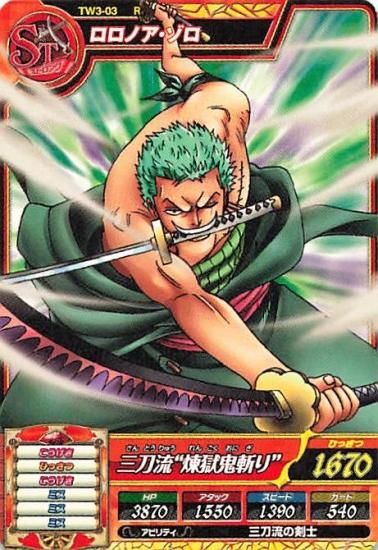 ワンピース トレジャーワールド TW3-03 ロロノア・ゾロ/三刀流 ワンピース トレジャーワールド TW3-03 ロロノア・ゾロ/三刀流