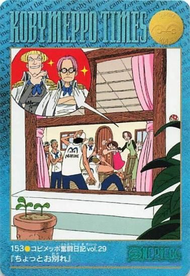 ワンピース ビジュアルアドベンチャー No.153 コビメッポ奮闘