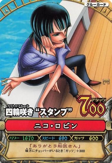 ニコ・ロビン 安く カードダス ワンピーベリーマッチ ニコ・ロビン 安く カードダス ワンピーベリーマッチ