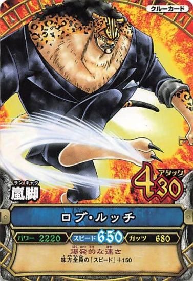 ワンピーベリーマッチ☆SR☆ロブ・ルッチ ふさわしかっ ワンピーベリーマッチ☆SR☆ロブ・ルッチ ふさわしかっ
