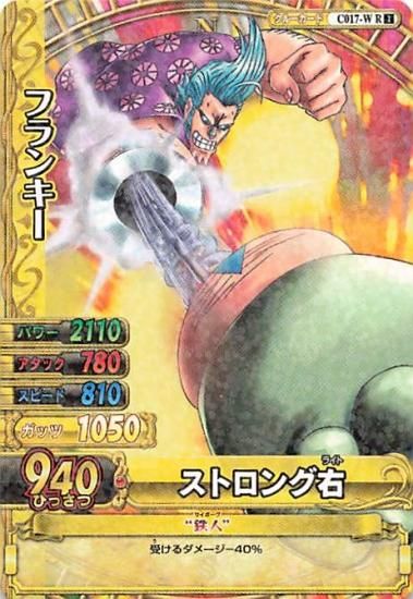 ワンピース ベリーマッチダブル R フランキー C017-W