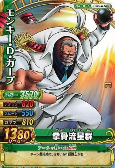 ワンピーベリーマッチダブルガープ