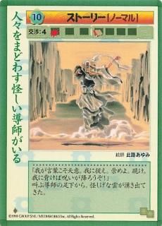 央華封神 - トレーディングカード 専門店 ハタト－イ デュエル
