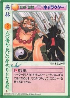 央華封神 - トレーディングカード 専門店 ハタト－イ デュエル
