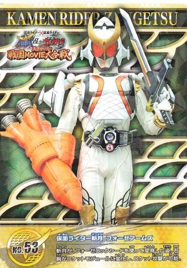 仮面ライダー鎧武＆仮面ライダーウィザード 天下分け目の戦国