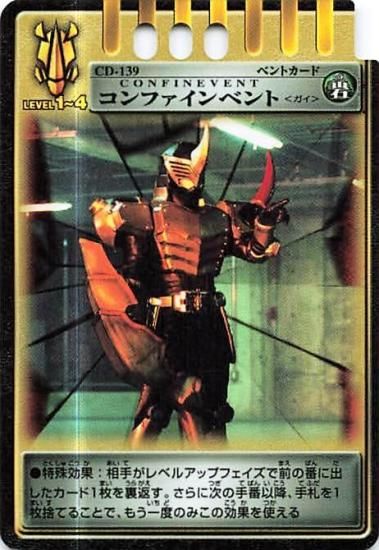 仮面ライダーカード342枚 C List of Kamen Rider ZX | Buy from TCG Republic - Online Shop