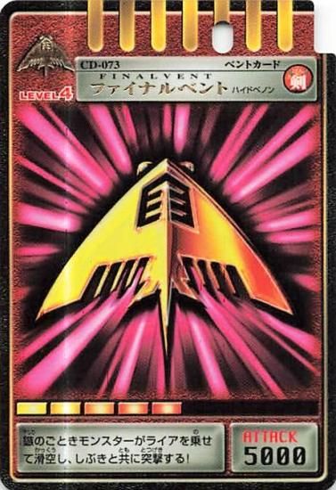 【メーカー直売】 ファイナルペンジャー・カゾン Z/X トレーディングカード 見抜け Z/X (ゼクス)