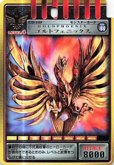 仮面ライダーカード ゴルトフェニックス GOLDPHOENIX モンスター 仮面ライダーカード ゴルトフェニックス GOLDPHOENIX モンスター
