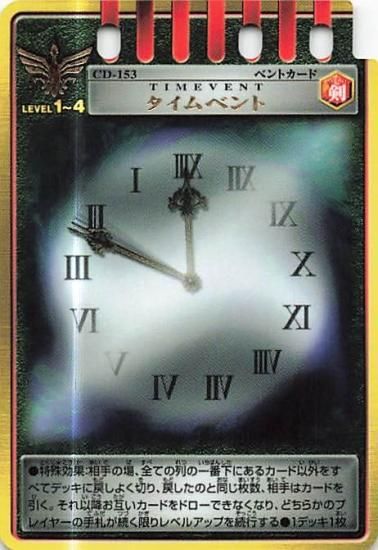 仮面ライダーカード タイムベント TIMEVENT ベントカード CD-153