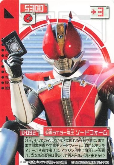 仮面ライダー電王 ライディングカード 第3章 仮面ライダー電王 仮面ライダー電王 ライディングカード 第3章 仮面ライダー電王