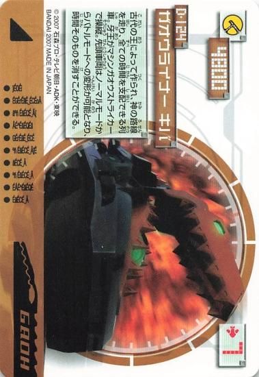 仮面ライダー電王 ライディングカード コンプ 第一章～第三章