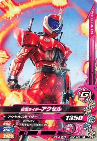 ガンバライジング ライダータイム2弾 LR 仮面ライダーグリス