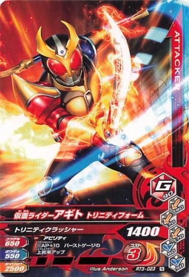 仮面ライダーバトル ガンバライジング 仮面ライダーアギト