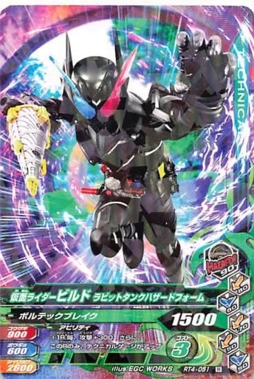 Amazon.co.jp: バトルスピリッツ 仮面ライダービルド ラビット