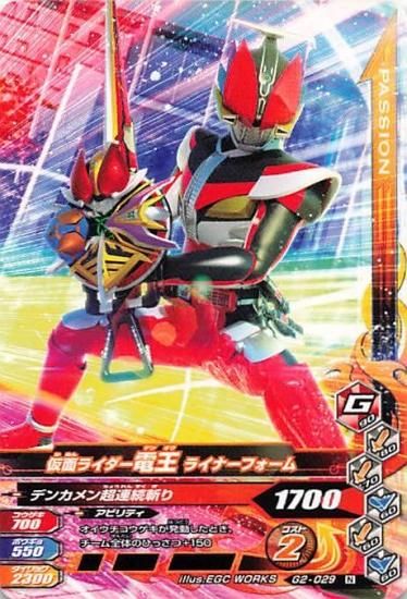 仮面ライダーバトル ガンバライジング 仮面ライダー電王 仮面ライダーバトル ガンバライジング 仮面ライダー電王