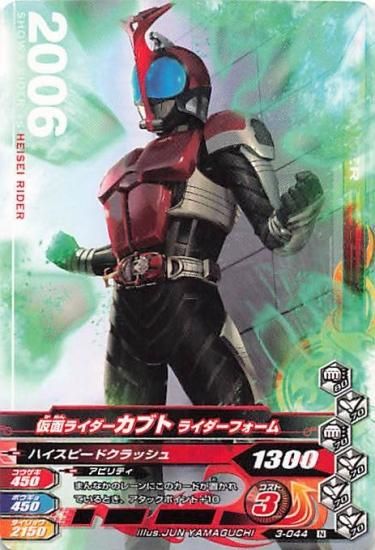 仮面ライダーバトル ガンバライジング 仮面ライダーカブト