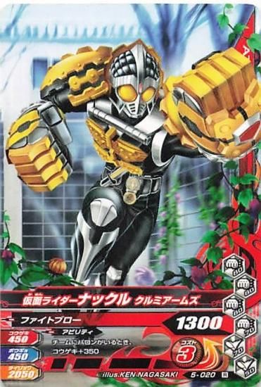流行 仮面ライダーバトル 仮面ライダーナックル ガンバライジング Box+デッキ+パック