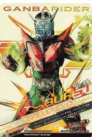 仮面ライダーガンバライジングカード 4-043 仮面ライダーZX R | ガンバライジング,通常弾,01～06弾