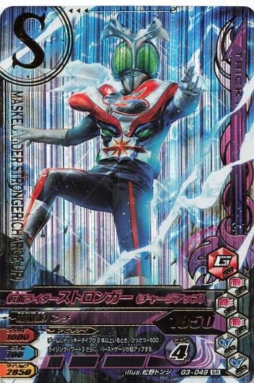 仮面ライダーアマゾン 仮面ライダーストロンガー トレーディング
