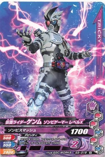 SC06-049☆ 仮面ライダーゲンム ゾンビゲーマー レベルX LR