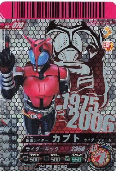 仮面ライダーバトル ガンバライド 仮面ライダーカブトライダー 仮面ライダーバトル ガンバライド 仮面ライダーカブトライダー