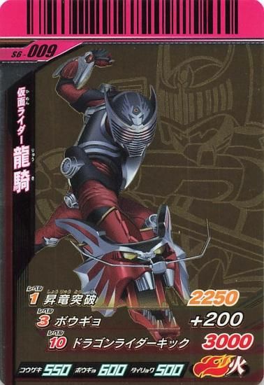 仮面ライダーバトル ガンバライド 仮面ライダー龍騎 CR S6-009 コレクションレア - トレーディングカード 専門店 ハタト－イ  デュエルマスターズ デジモンカード バトスピ ポケモン 各種トレーディングカード取り扱い