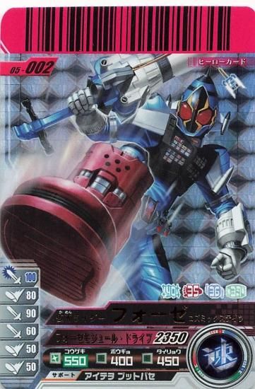 仮面ライダーバトル ガンバライド 仮面ライダーフォーゼ