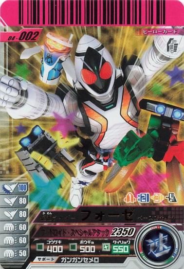 仮面ライダーバトル　ガンバライド　ゴールドカードゲット　仮面ライダーフォーゼ 仮面ライダーバトル ガンバライド ゴールドカードゲット 仮面