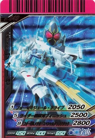 バトルスピリッツ 仮面ライダーフォーゼ コズミックステイツ X 3
