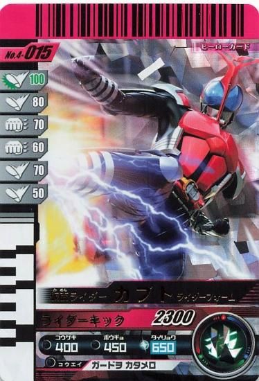 仮面ライダーバトル ガンバライド 仮面ライダーカブト [ライダー