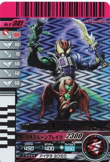 仮面ライダーバトル ガンバライド 仮面ライダーダーキバ [ドガバキ