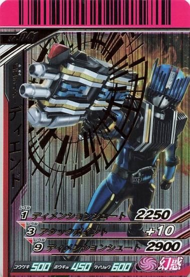 ラウズカード ライダーカード ディエンド ガンバライドカード 仮面ライダーバトル ガンバライド 仮面ライダー ディエンド SR
