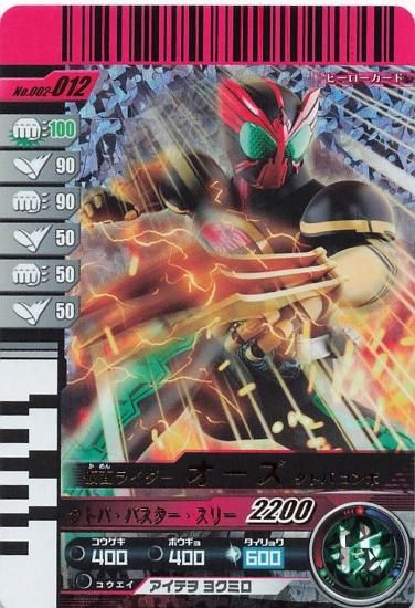 ガンバライド S5-005 SR 仮面ライダーウィザード オールドラゴン